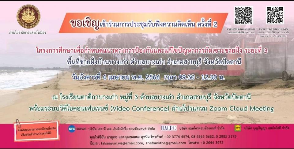 �ç����֡�����͡�˹��Ƿҧ��û�ͧ�ѹ�����䢻ѭ�ҡ�áѴ��Ъ�½�� ���з�� 3 ��鹷���½�觺�ҹ�ҧ