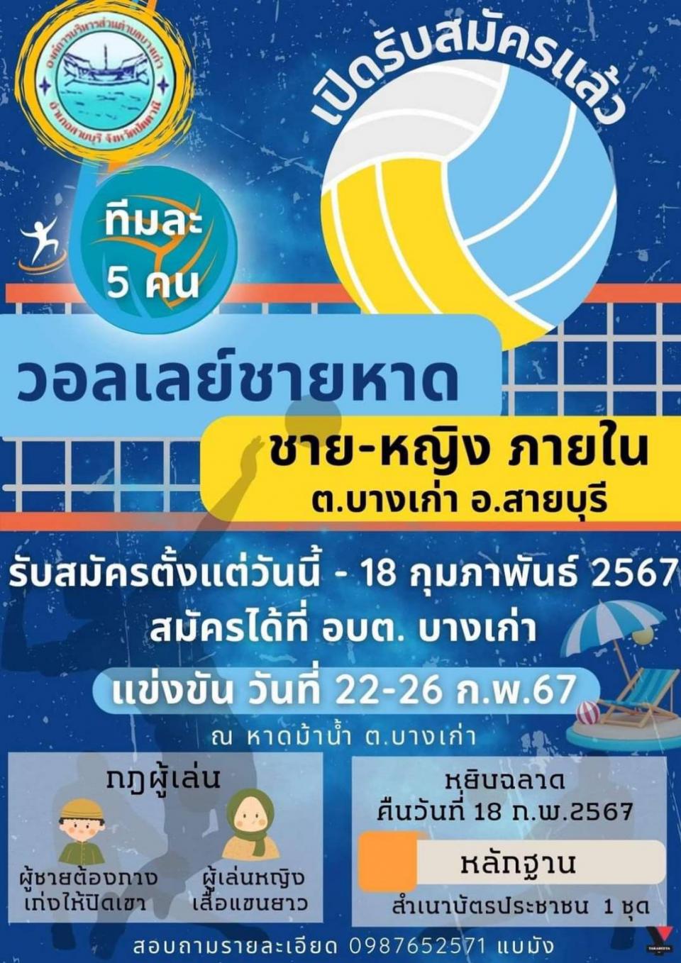 �Ѻ��Ѥ��觢ѹ��������Ū���Ҵ